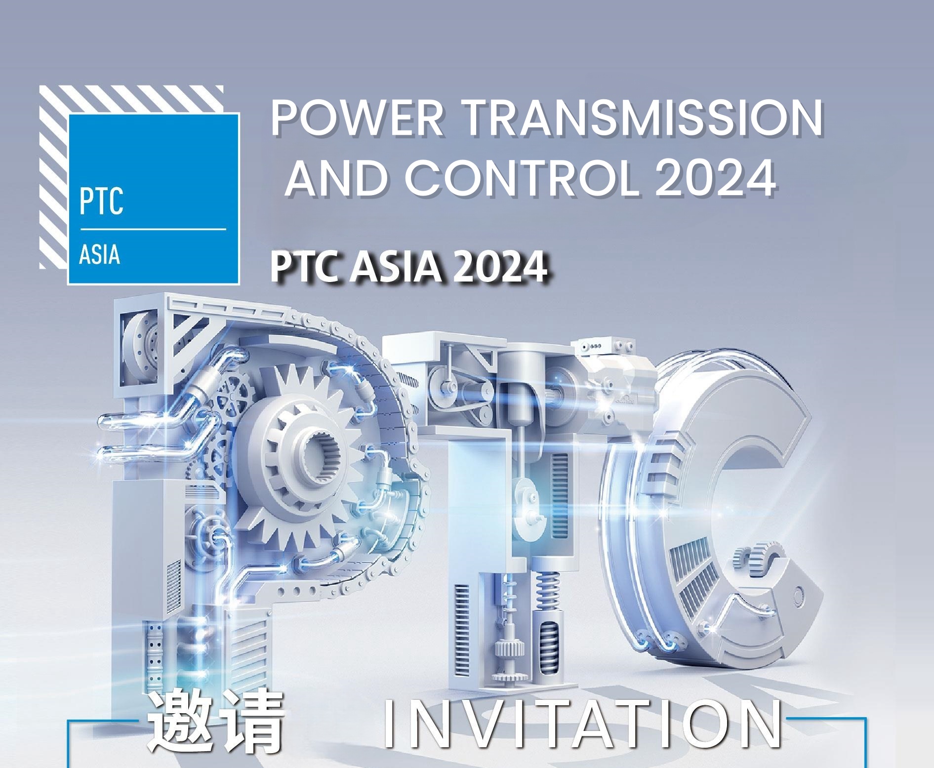 PTC ASIA 2024-এর প্রদর্শনী আমন্ত্রণ